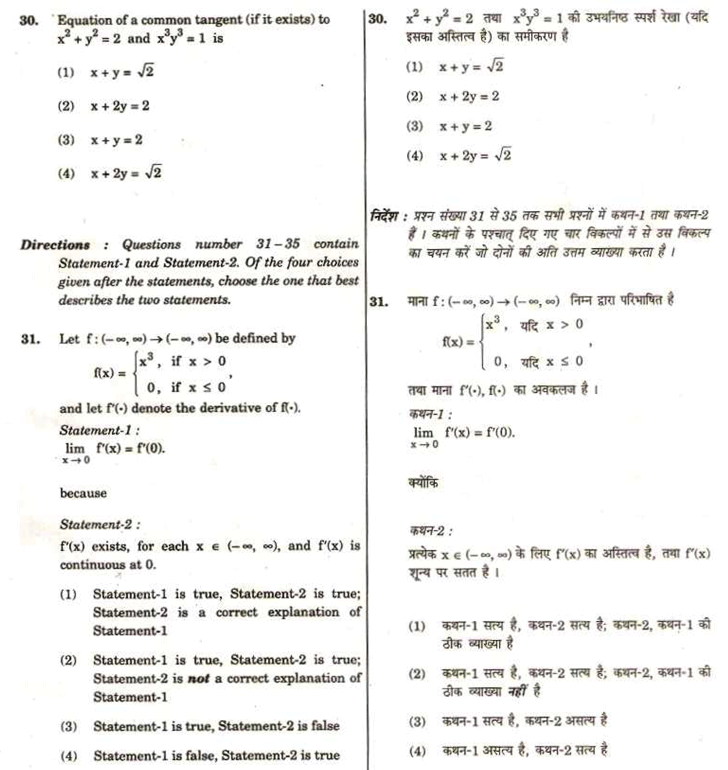 aieee b.arch 2008 question paper