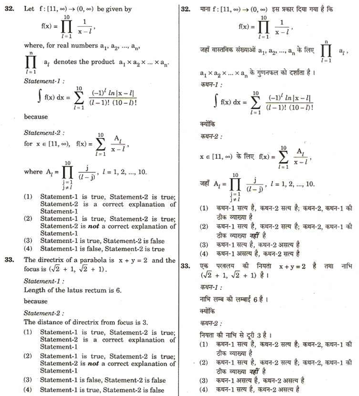 aieee b.arch 2008 question paper