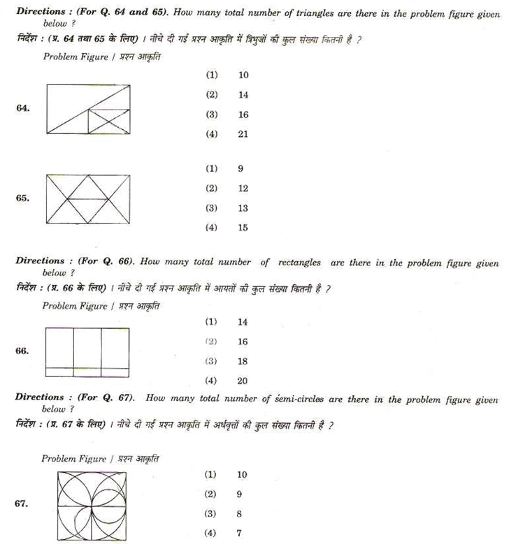 aieee b.arch 2008 question paper