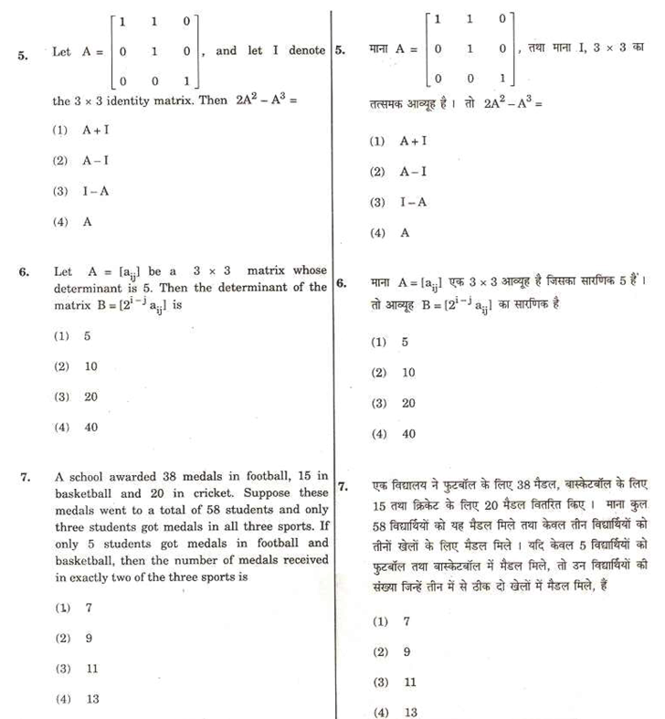 aieee b.arch 2008 question paper