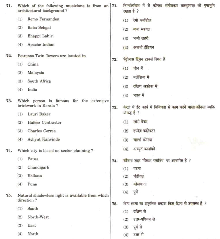 aieee b.arch 2008 question paper