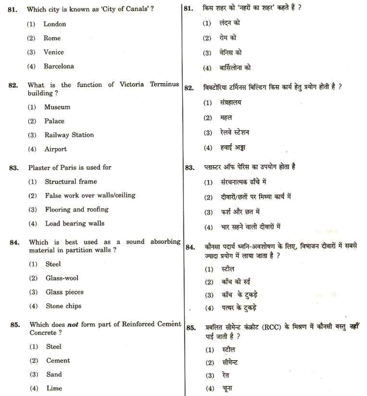 aieee b.arch 2008 question paper