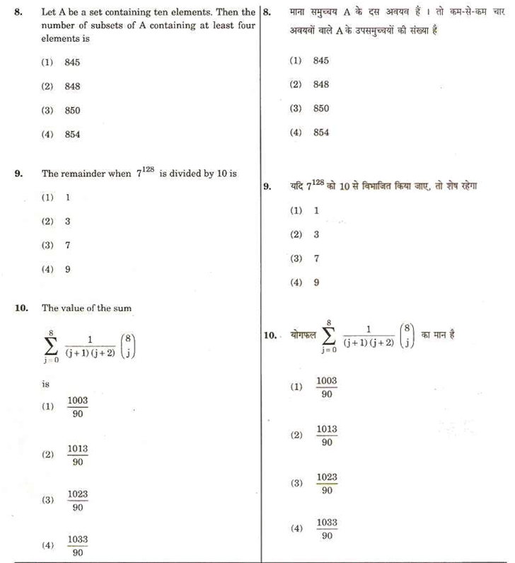 aieee b.arch 2008 question paper