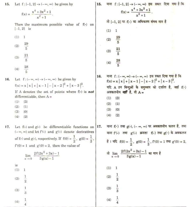 aieee b.arch 2008 question paper