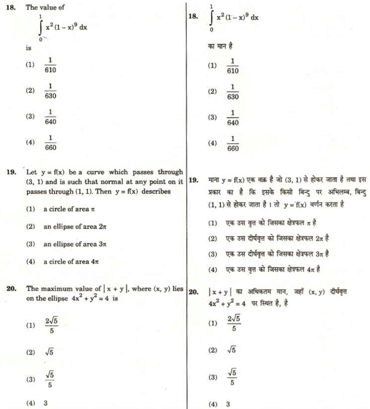 aieee b.arch 2008 question paper