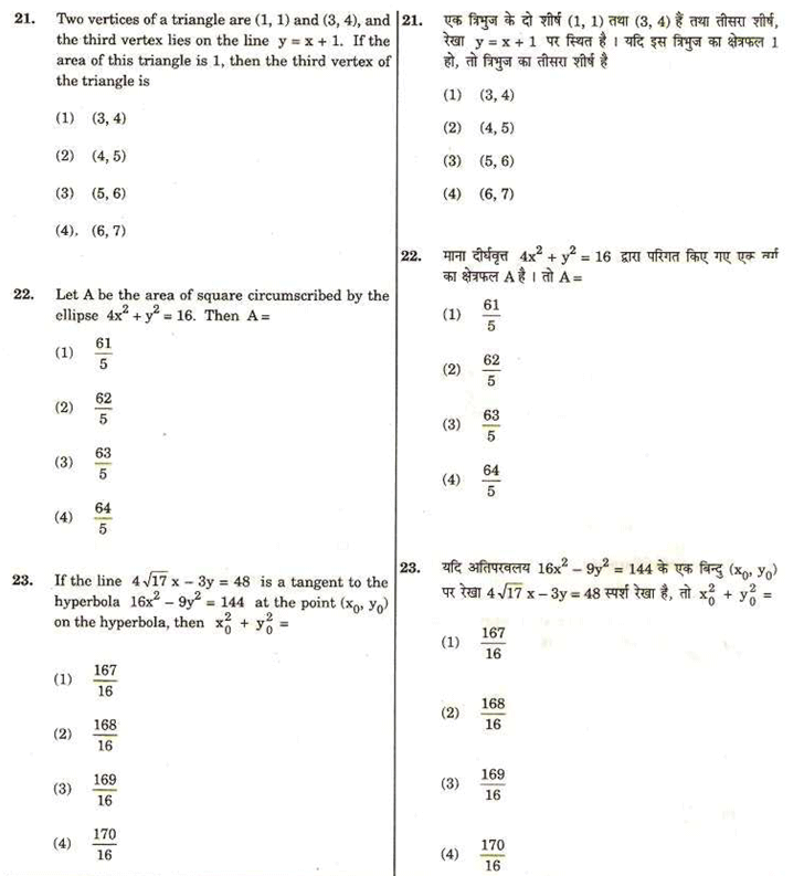 aieee b.arch 2008 question paper