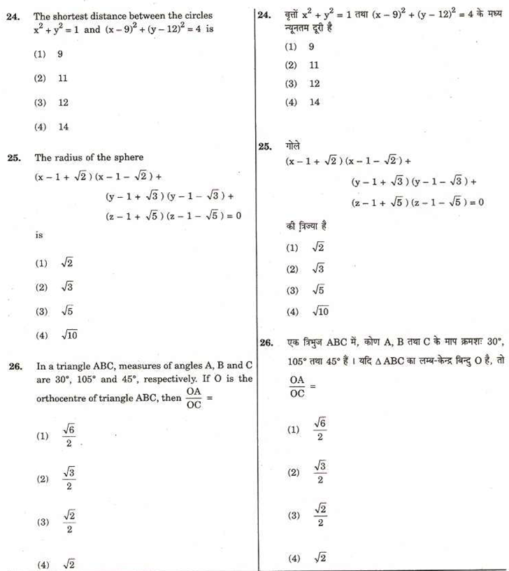 aieee b.arch 2008 question paper