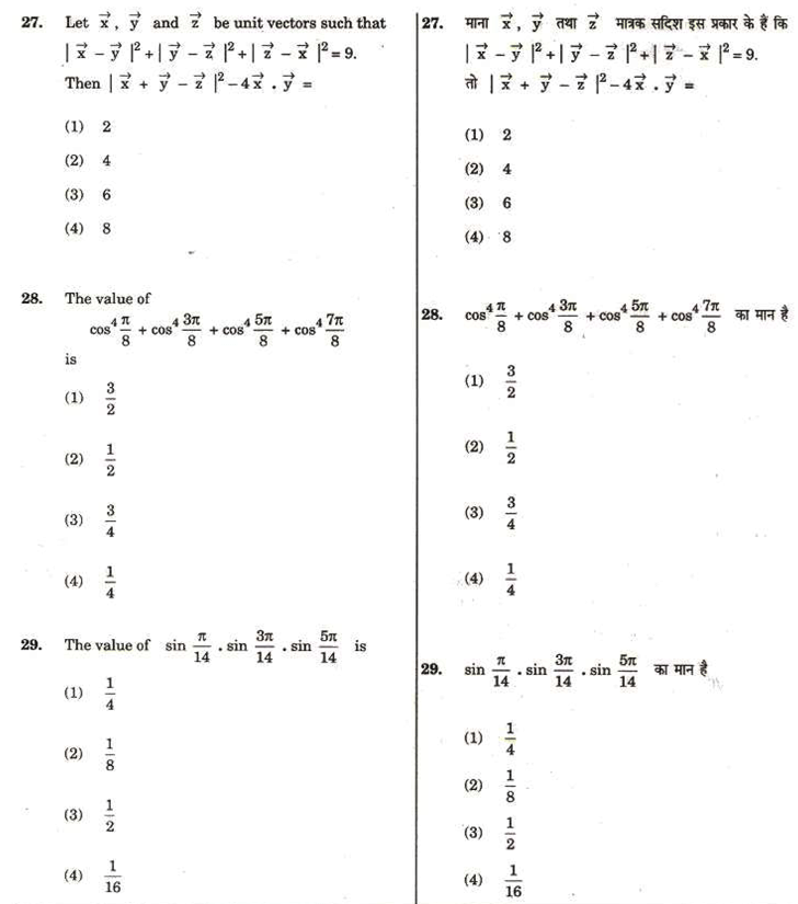 aieee b.arch 2008 question paper