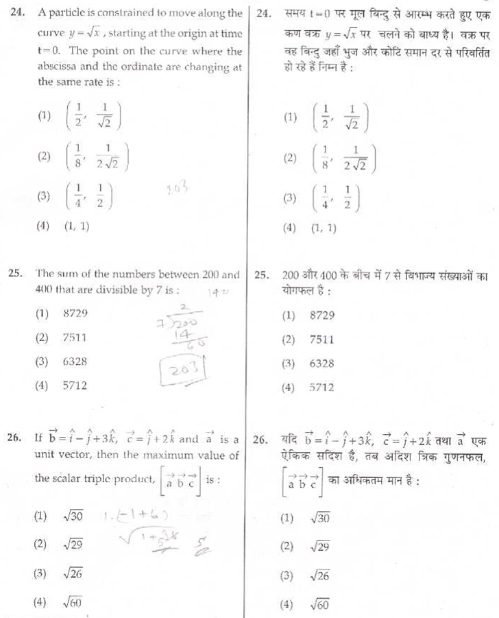 aieee b.arch 2009 question paper