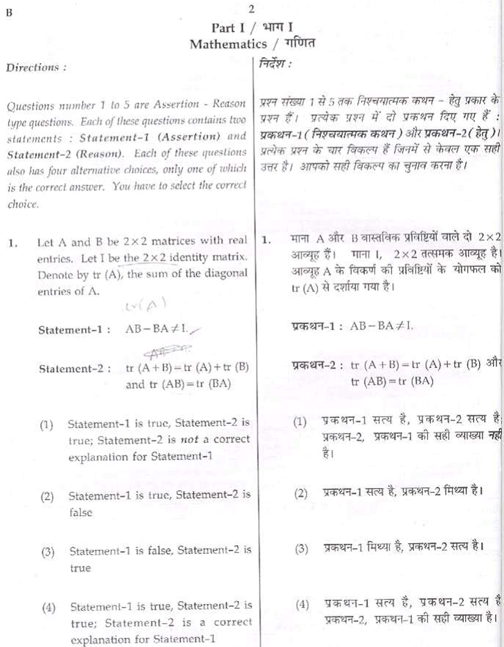 aieee b.arch 2009 question paper