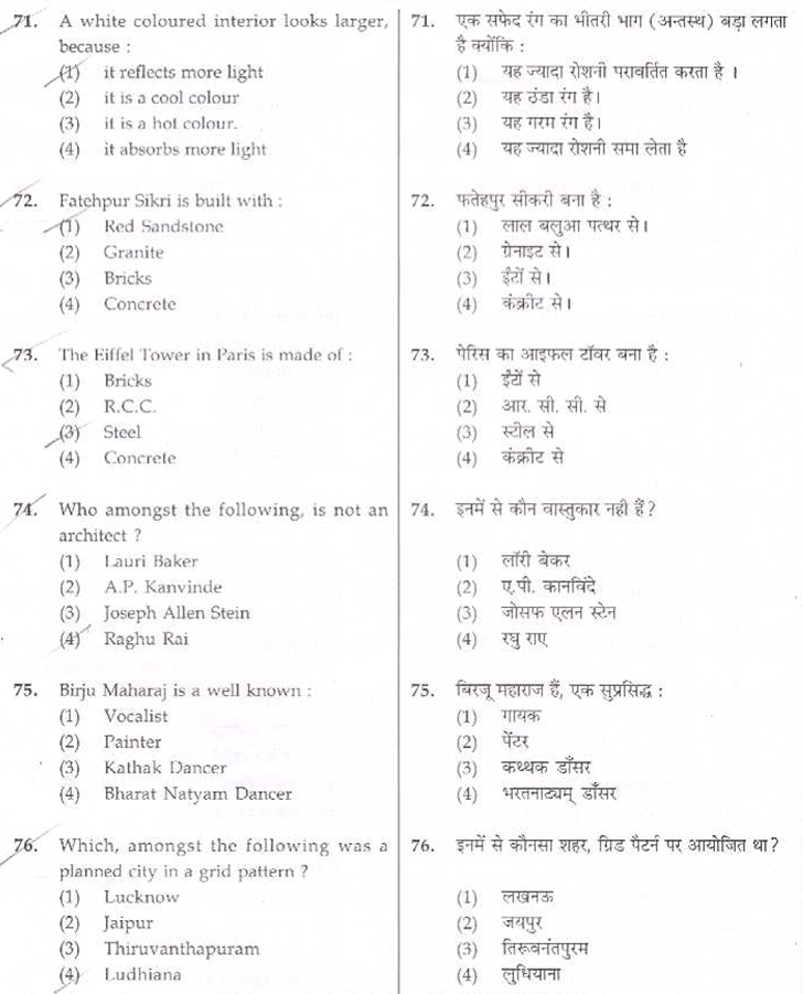 aieee b.arch 2009 question paper