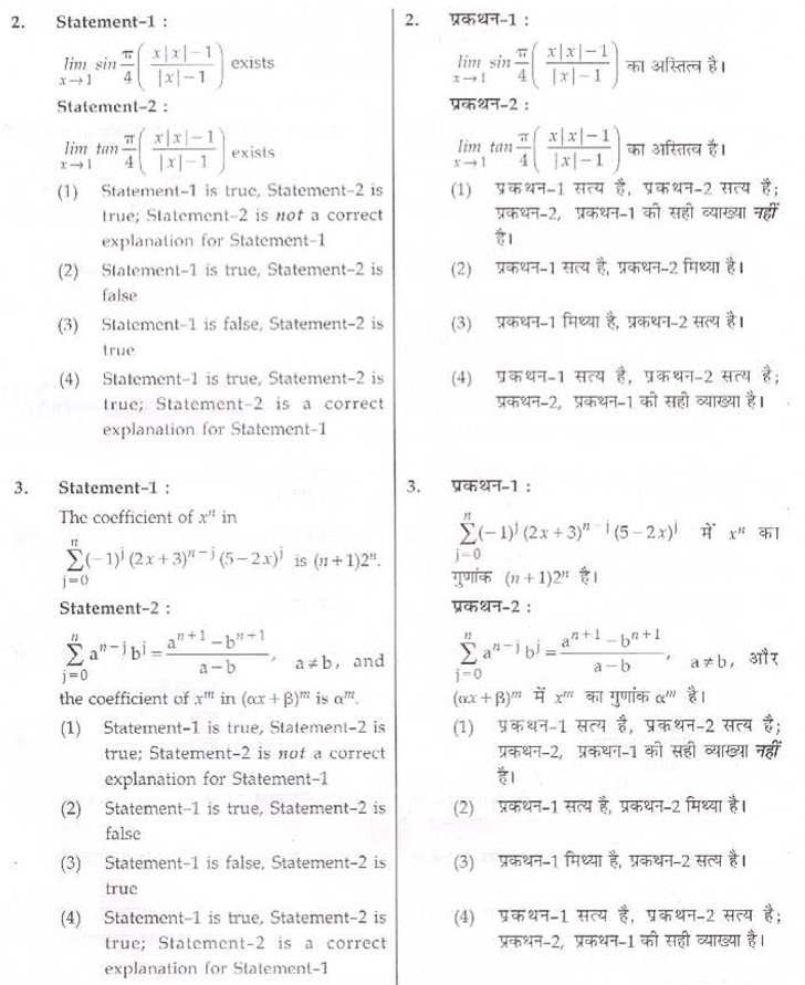 aieee b.arch 2009 question paper