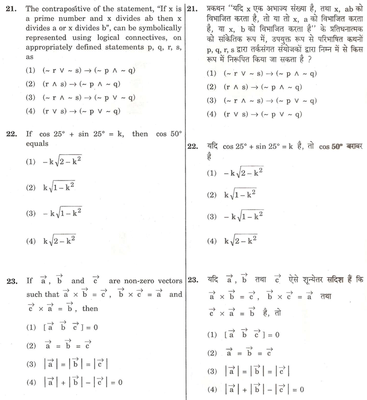 aieee b.arch 2010 question paper