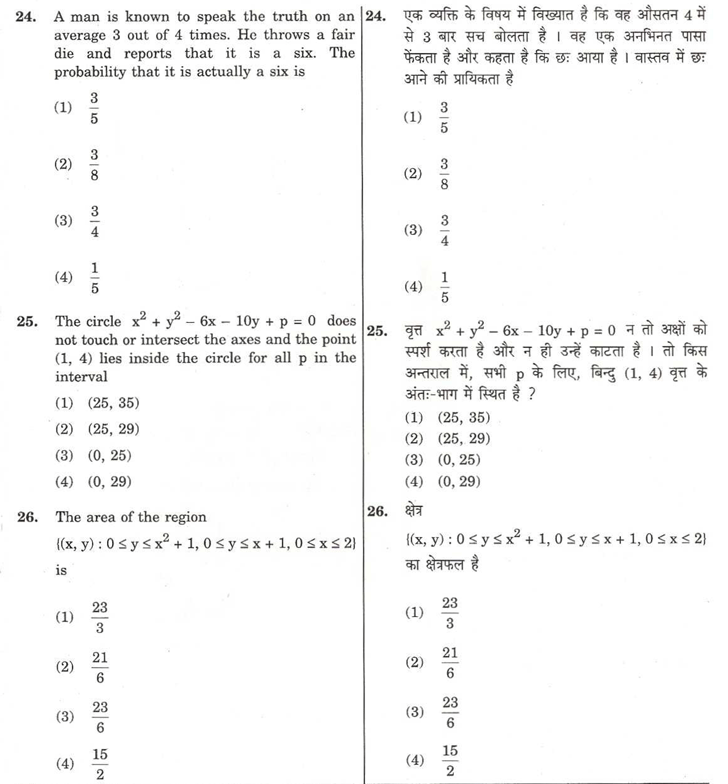 aieee b.arch 2010 question paper