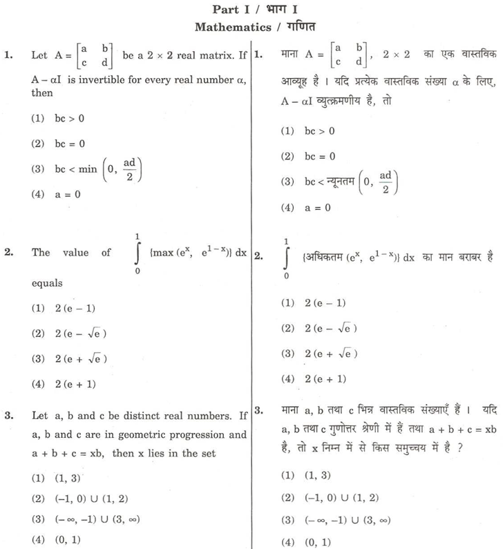 aieee b.arch 2010 question paper