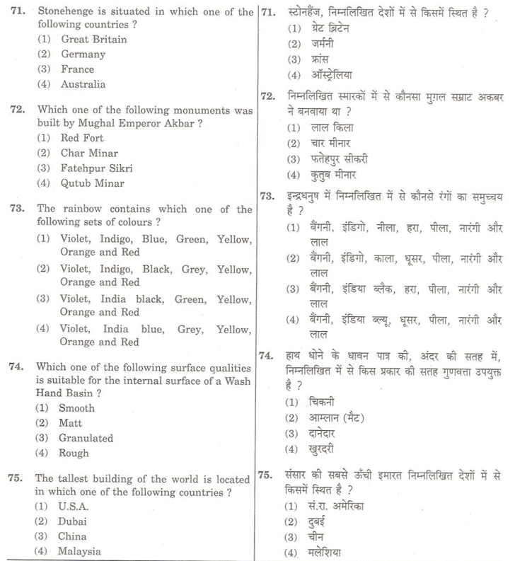 aieee b.arch 2010 question paper