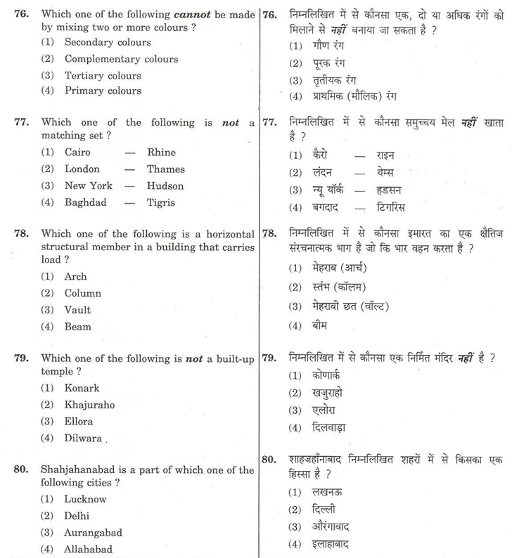 aieee b.arch 2010 question paper