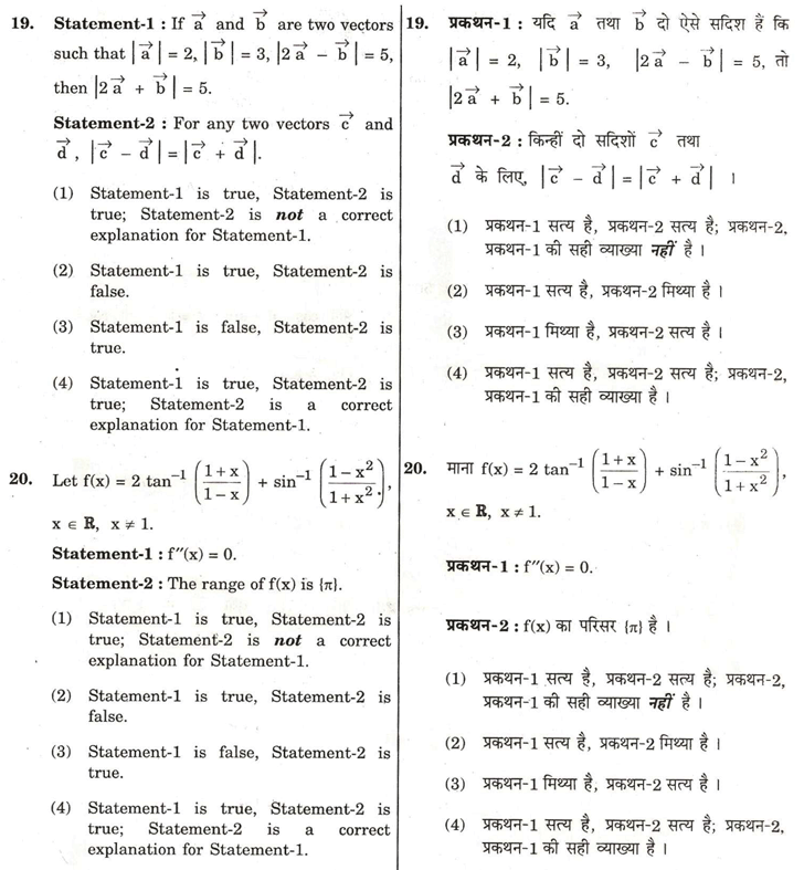 aieee b.arch 2010 question paper