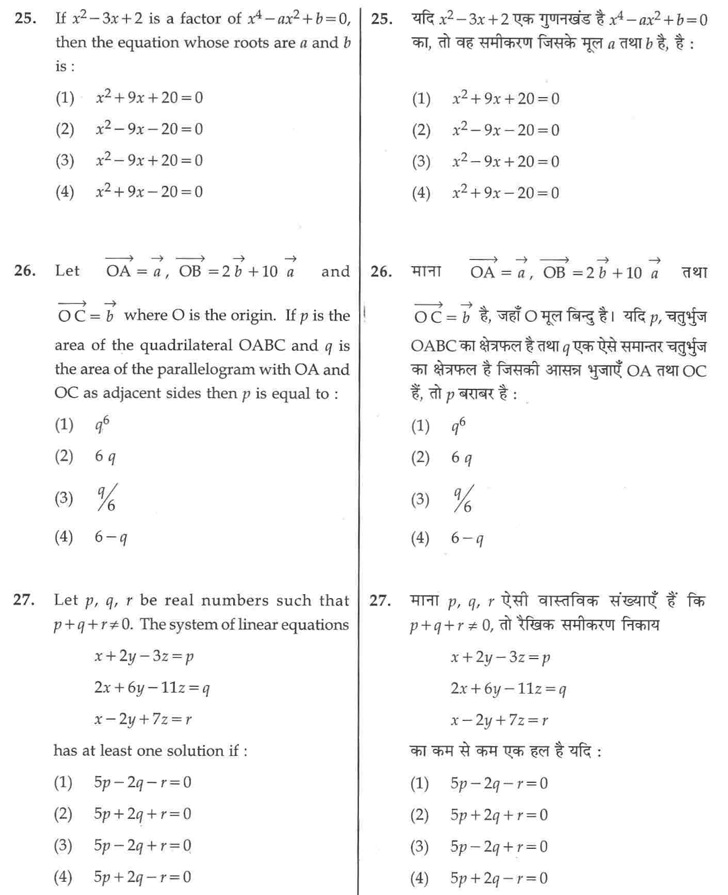 aieee b.arch 2011 question paper