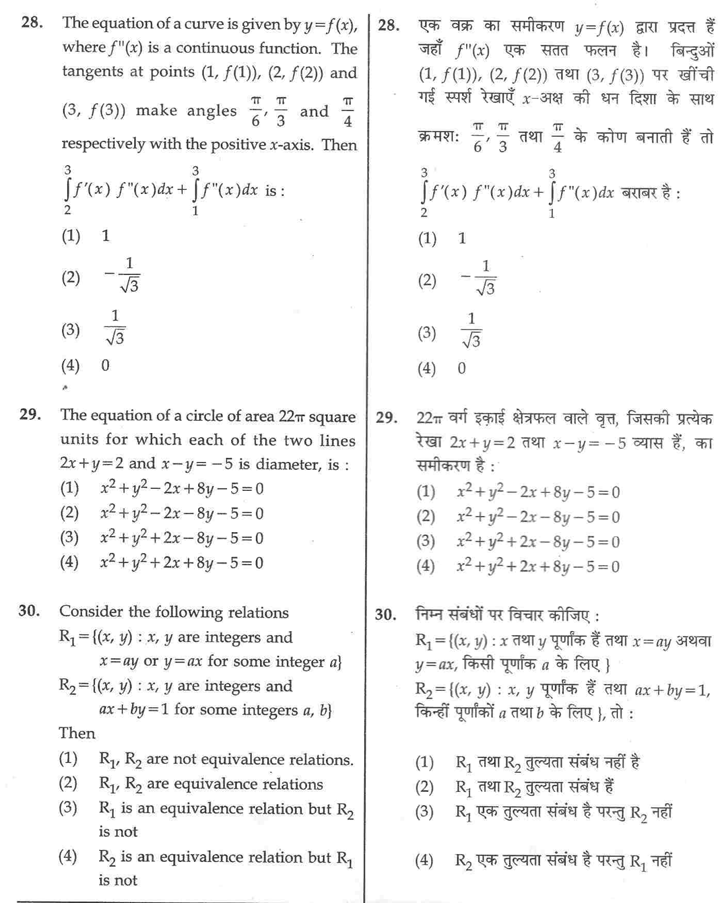 aieee b.arch 2011 question paper