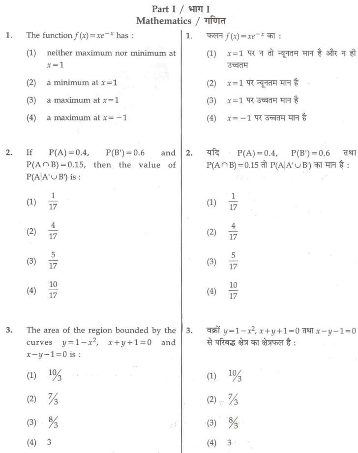 aieee b.arch 2011 question paper