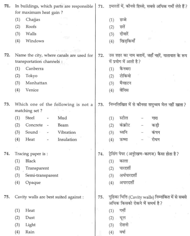 aieee b.arch 2011 question paper