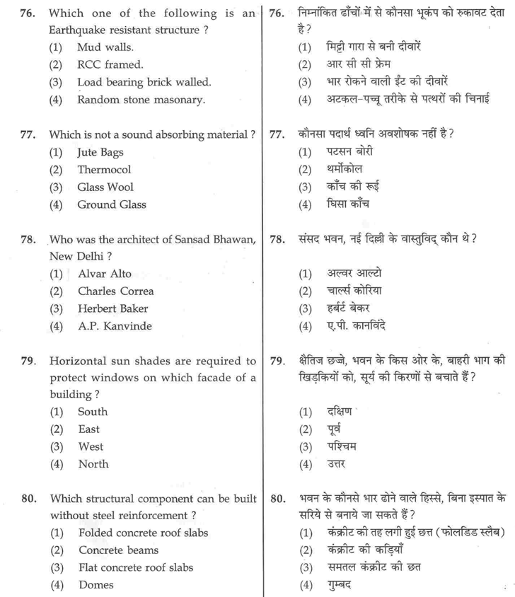 aieee b.arch 2011 question paper