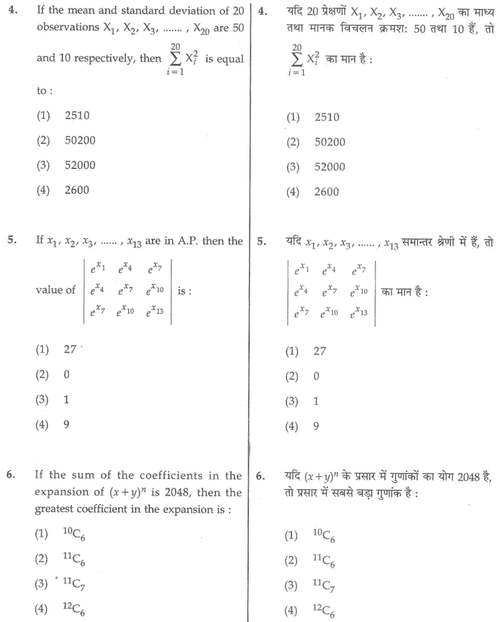 aieee b.arch 2011 question paper