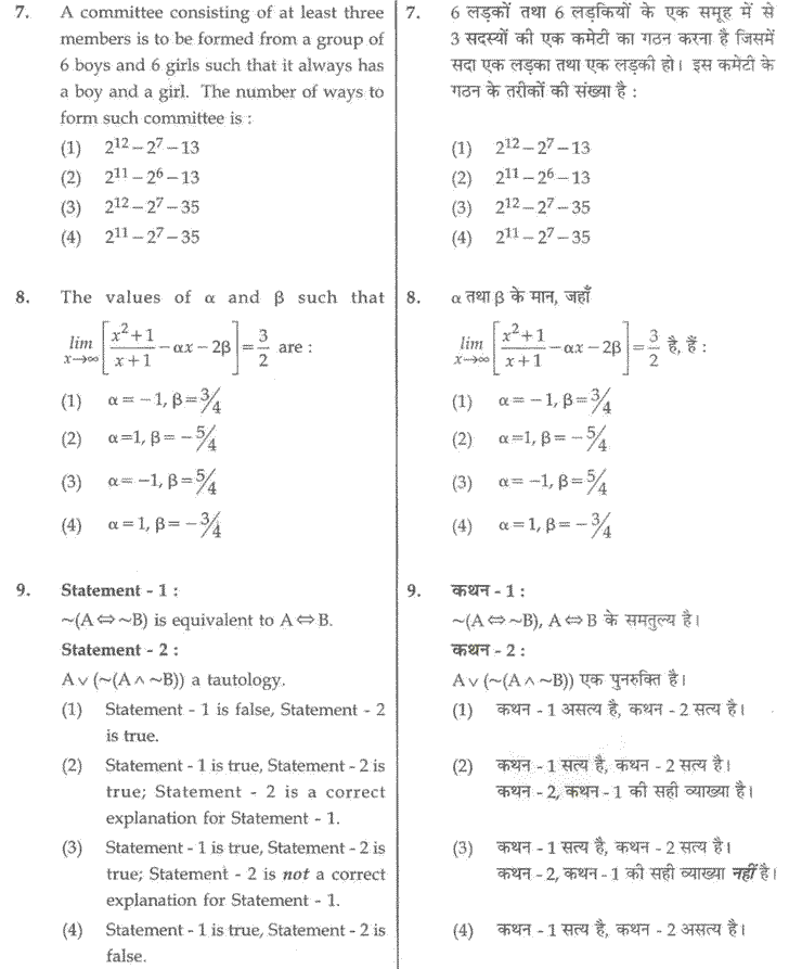 aieee b.arch 2011 question paper