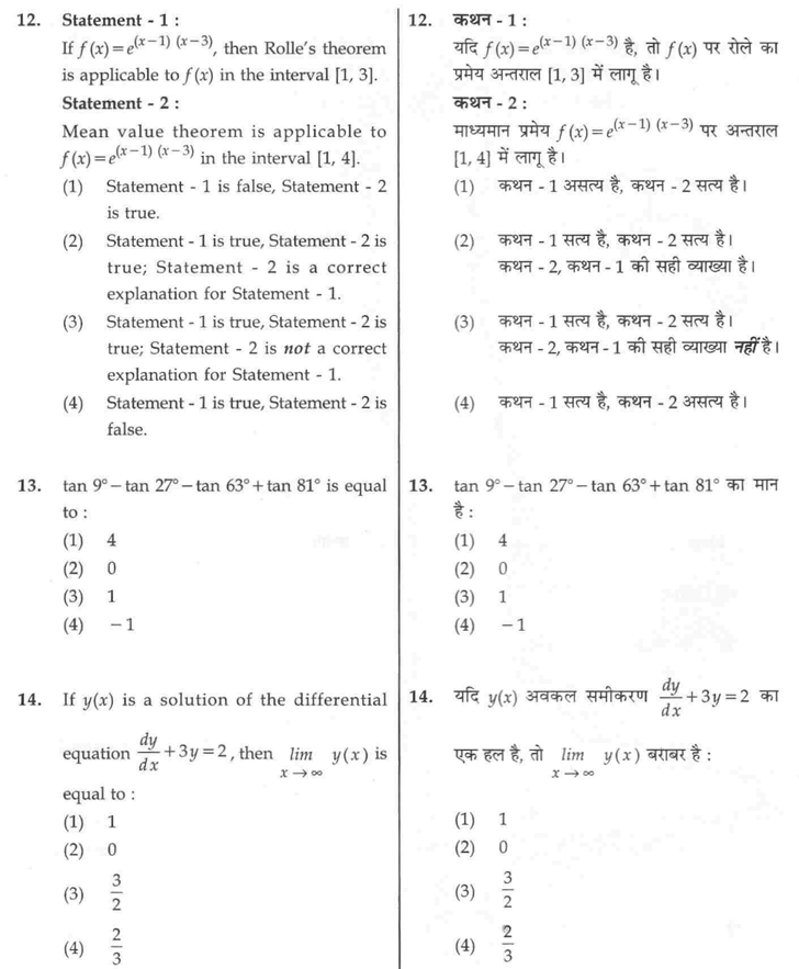 aieee b.arch 2011 question paper