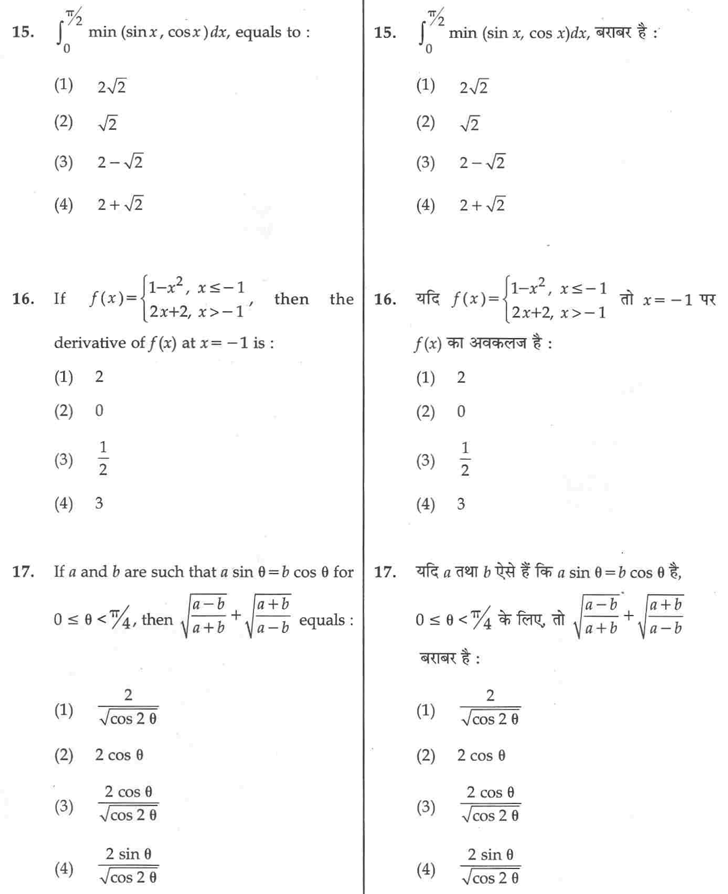 aieee b.arch 2011 question paper