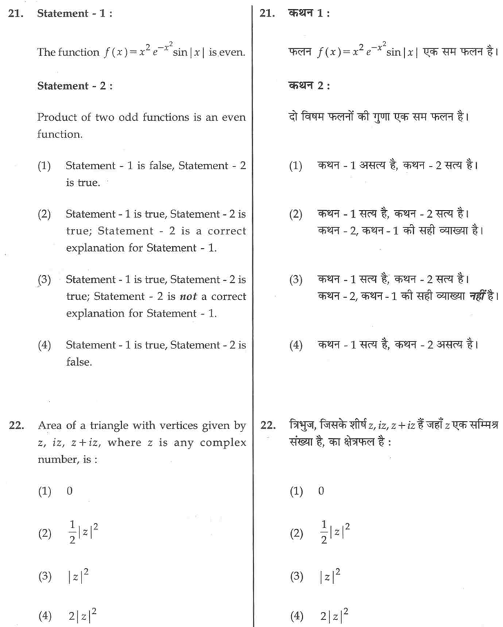 aieee b.arch 2011 question paper