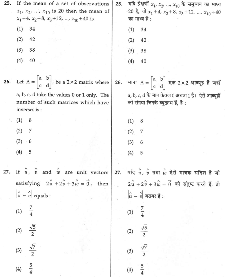 aieee b.arch 2012 question paper