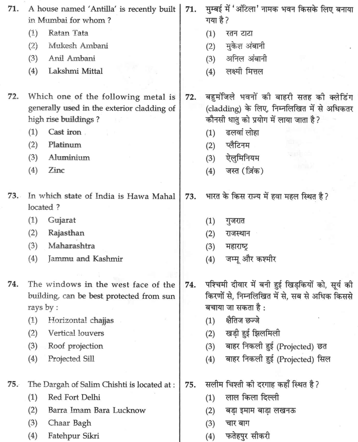 aieee b.arch 2012 question paper