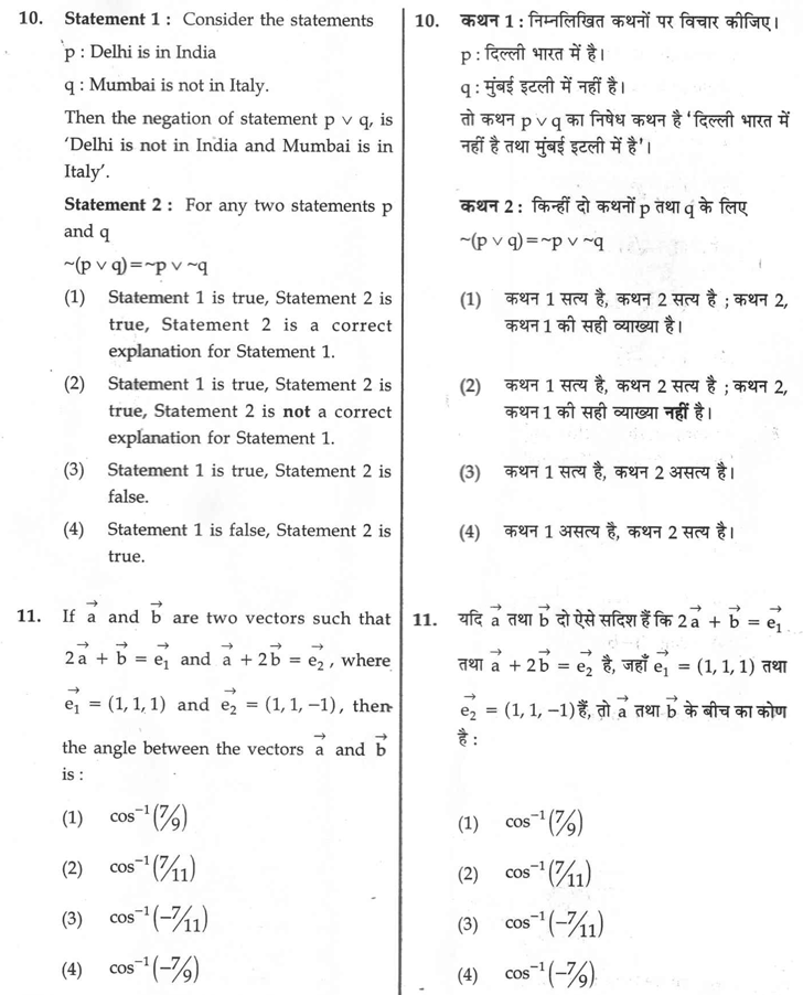 aieee b.arch 2012 question paper