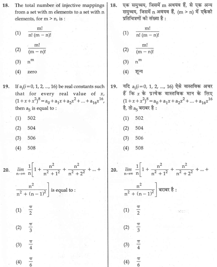 aieee b.arch 2012 question paper